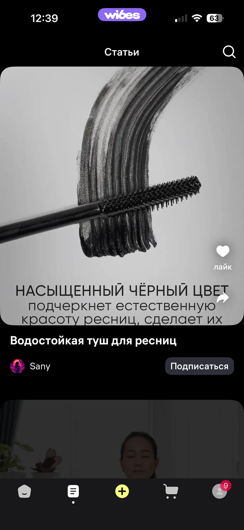 Просмотр ленты статей