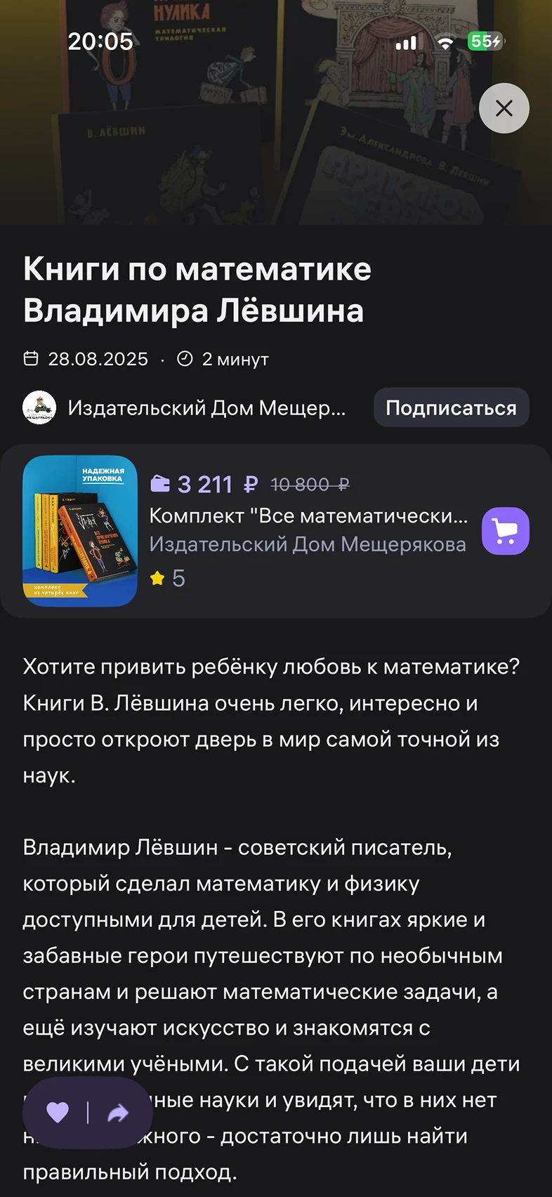 Чтение статьи