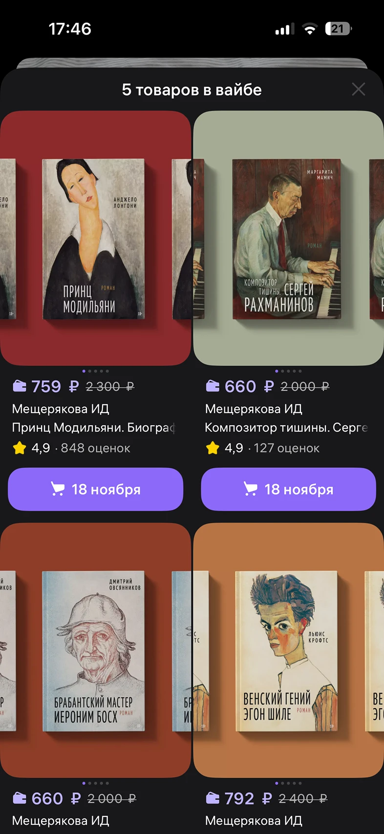 Добавление товаров