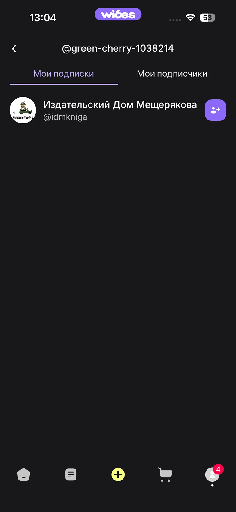 Просмотр профиля