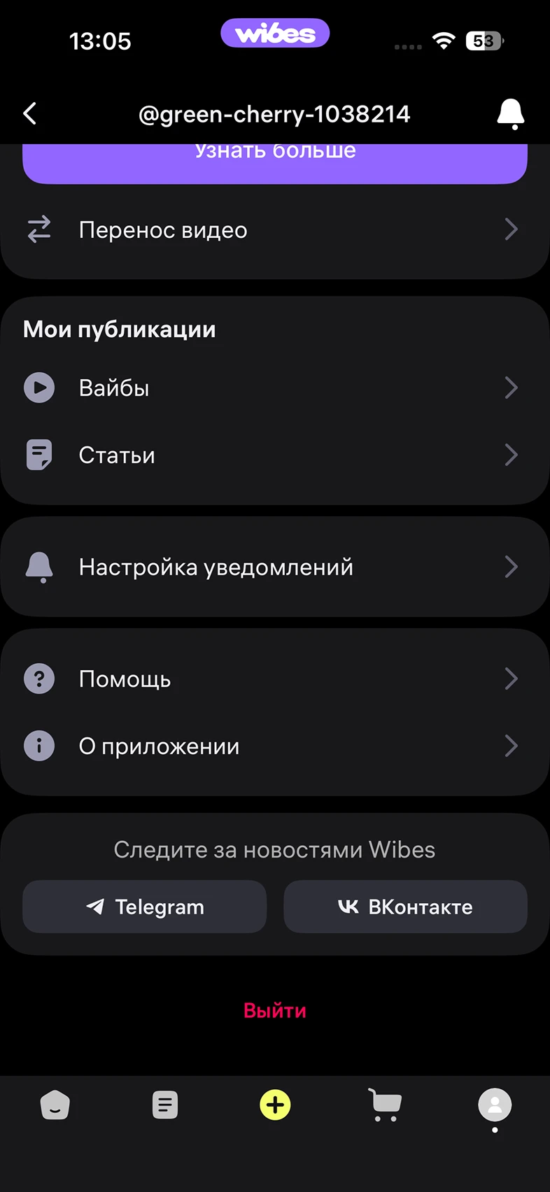 Просмотр информации о монетизации