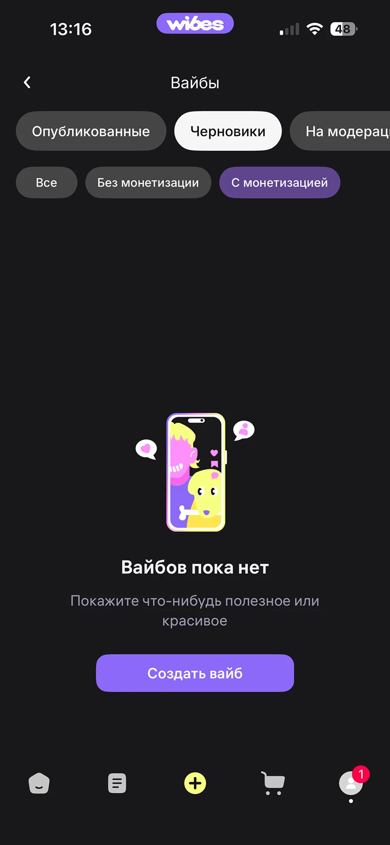 Просмотр опубликованного - просмотр вайбов и статей