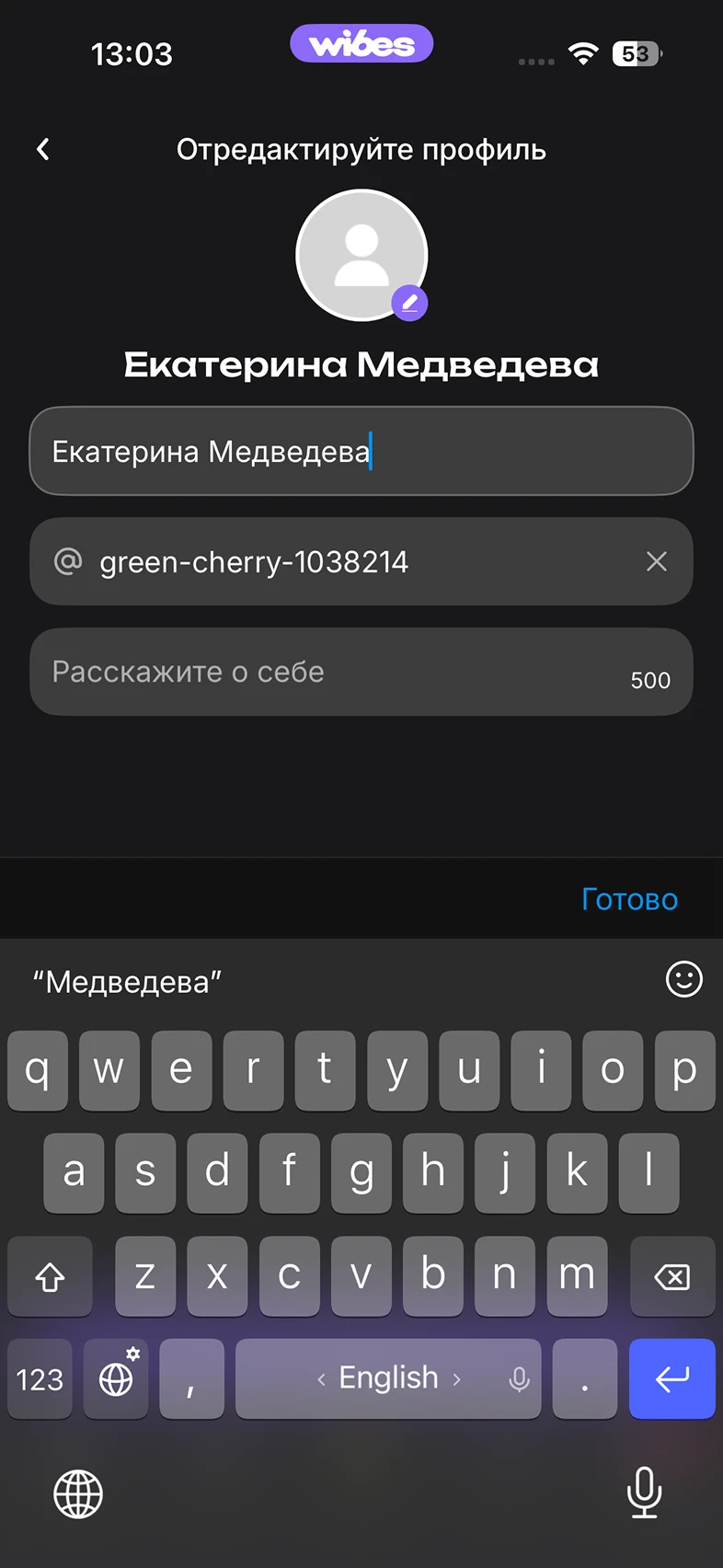 Редактирование данных