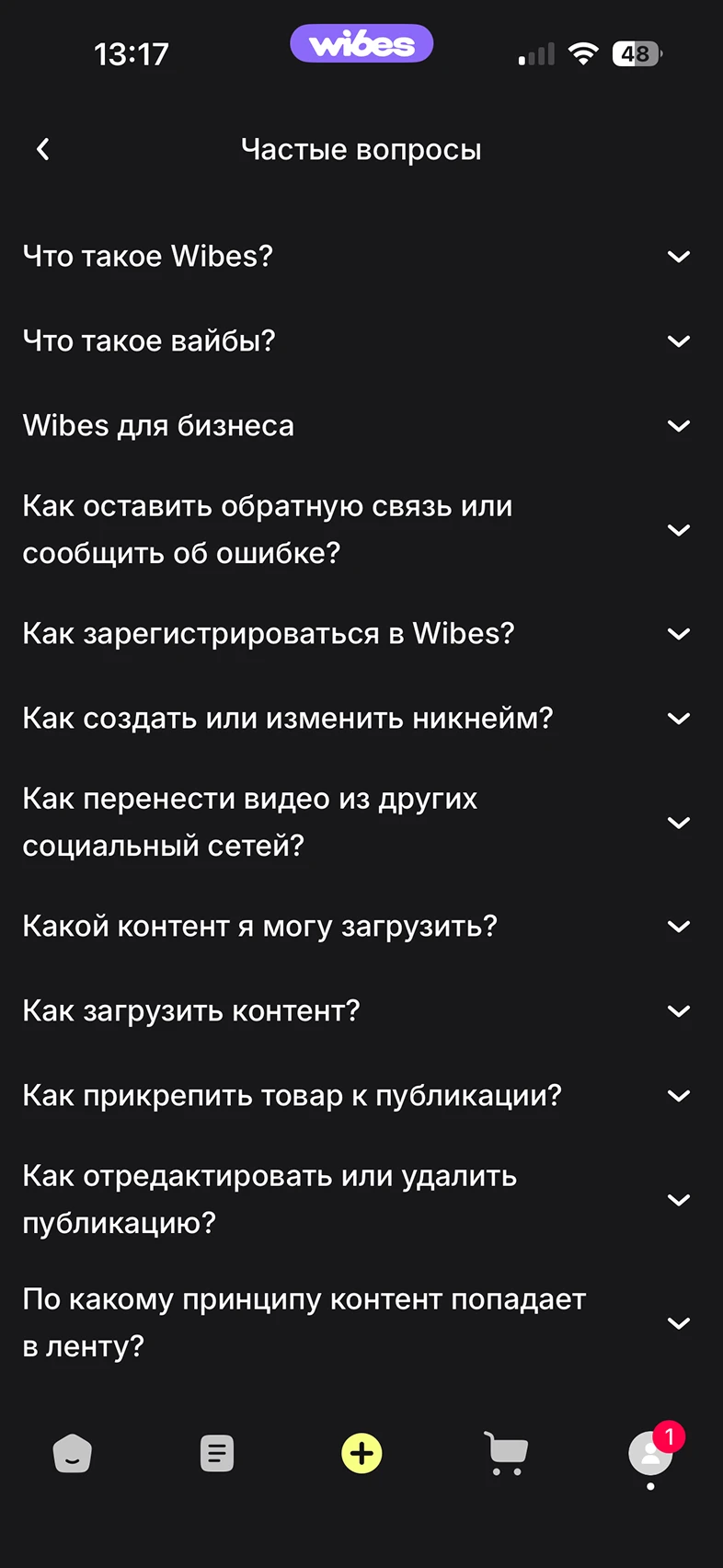 Обращение за помощью