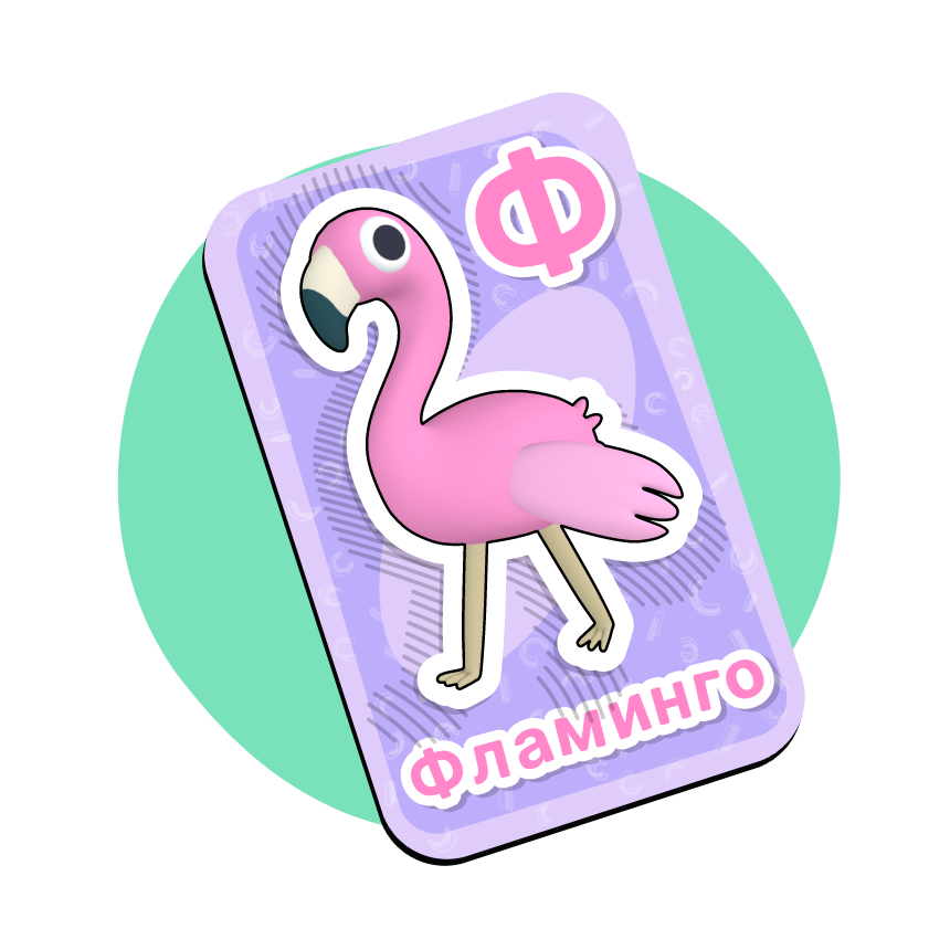 Kartica ćiriličnog slova F