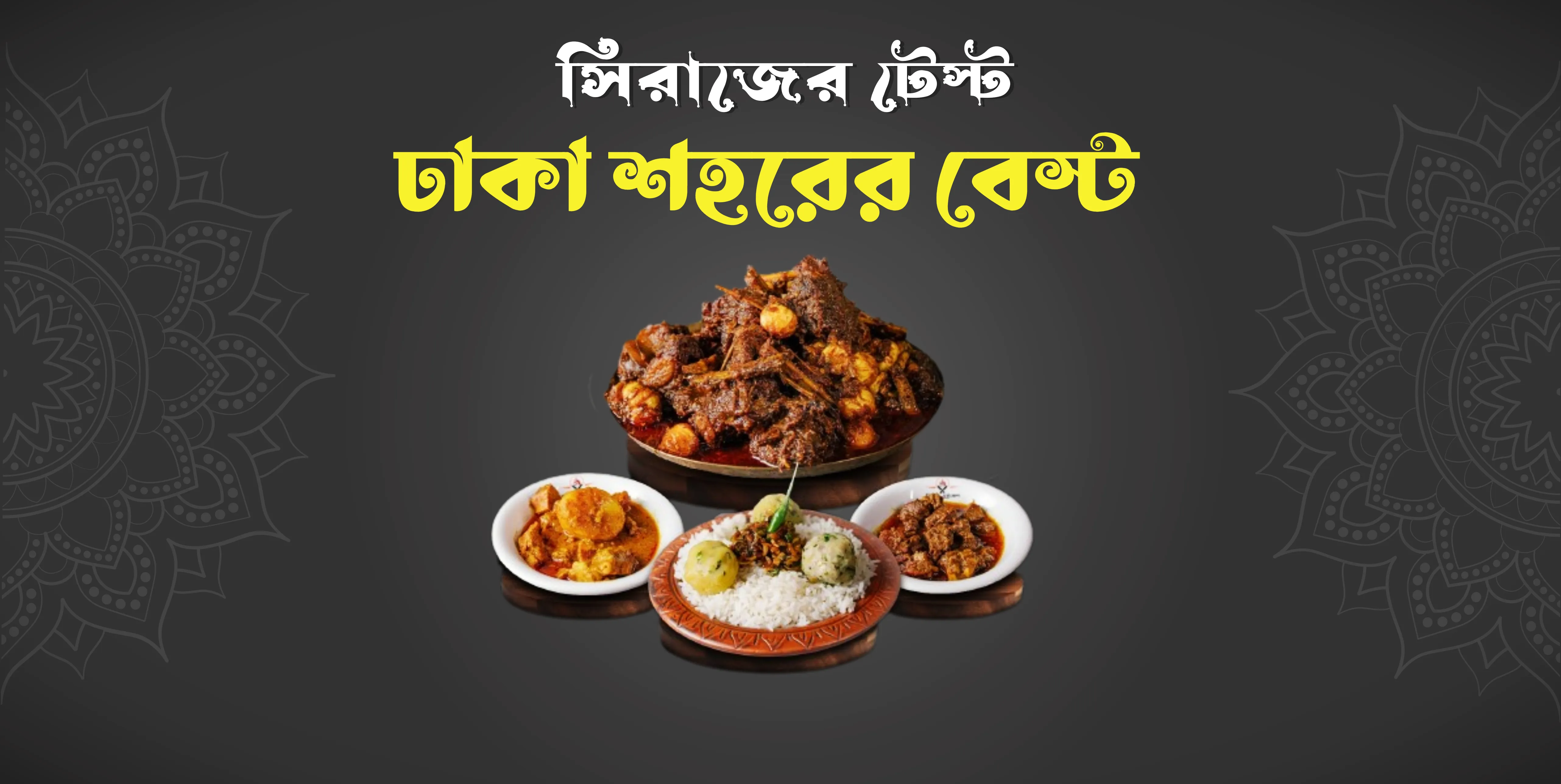 Shiraj Chui gosto banner