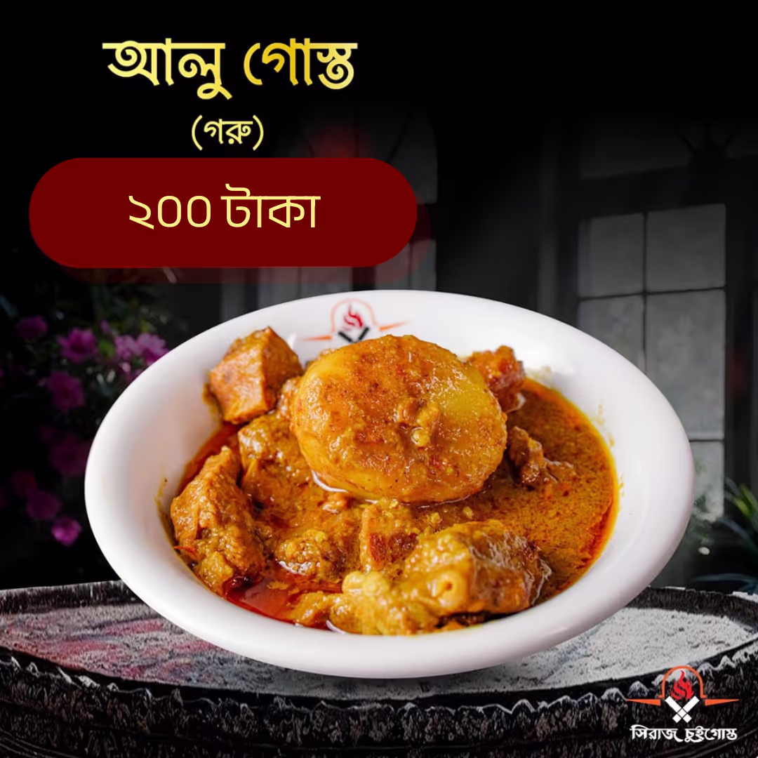Shiraj Chuigosto_alu gosto goru_180 Tk