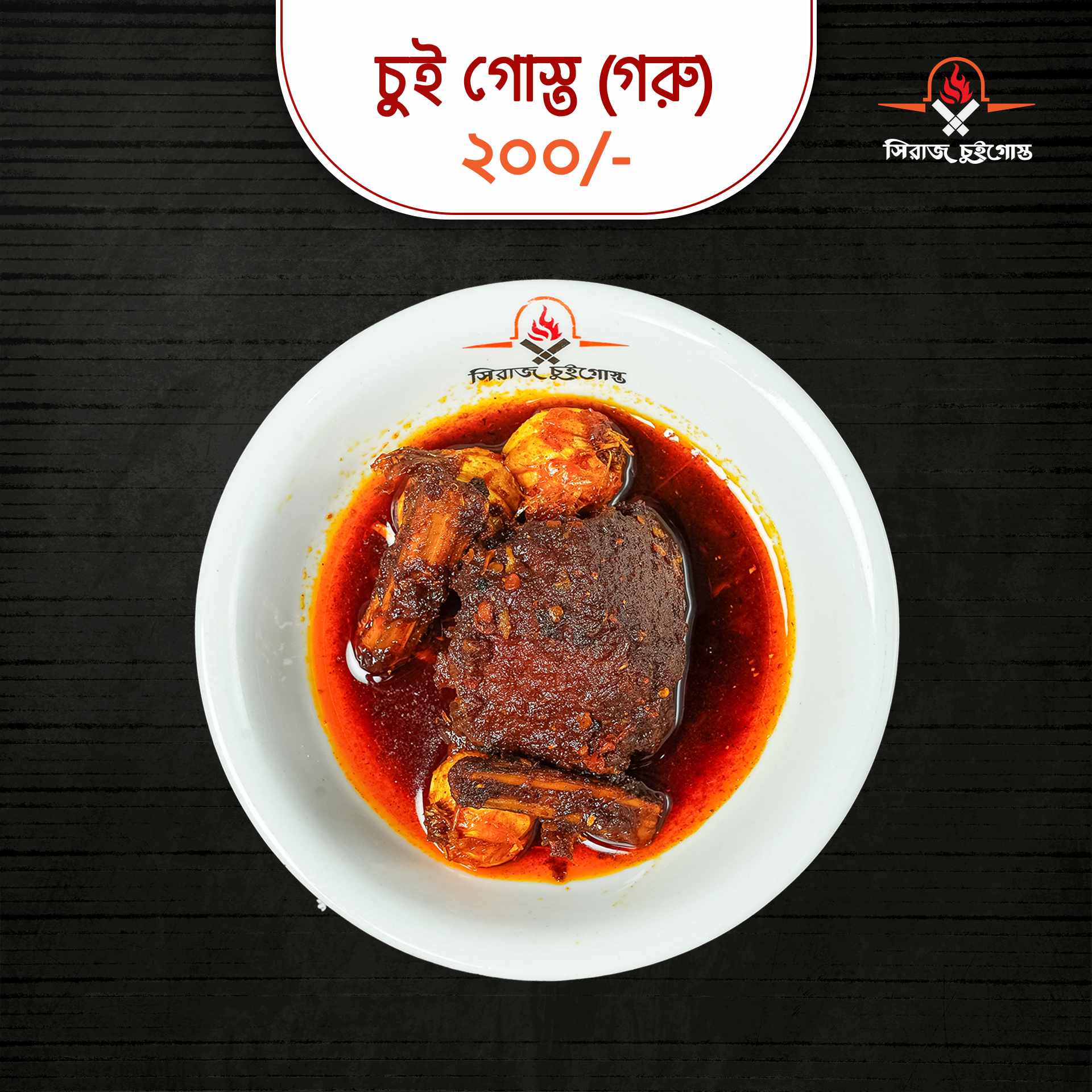 Shiraj Chuigosto_goru_180 Tk