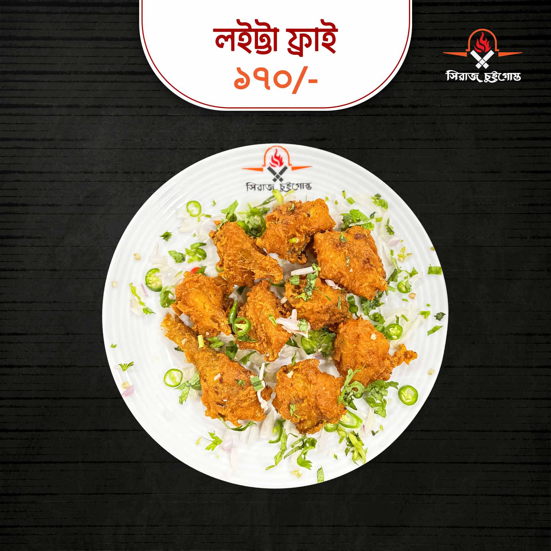 Shiraj Chuigosto_alu gosto goru_180 Tk