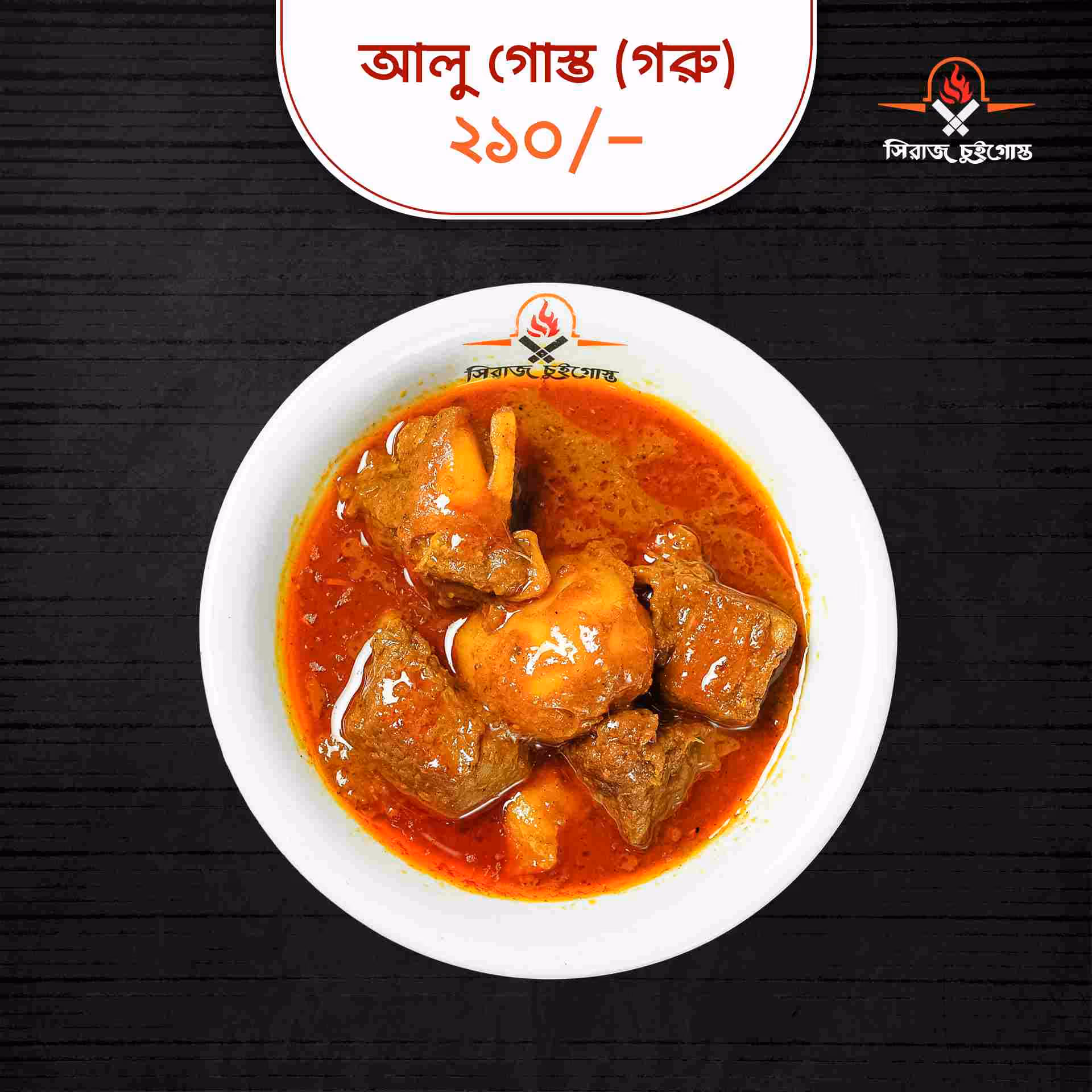 Shiraj Chuigosto_alu gosto goru_180 Tk
