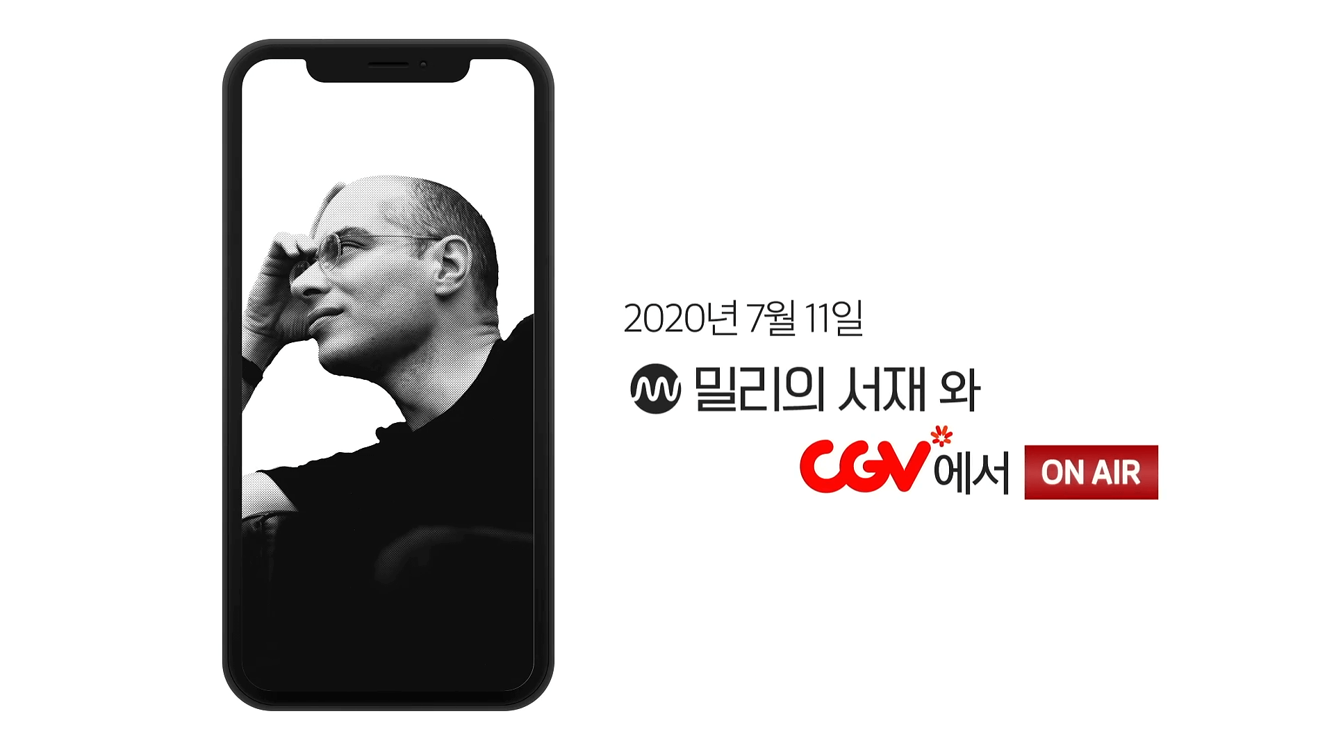 Application de lecture coréenne - Millie Seojae