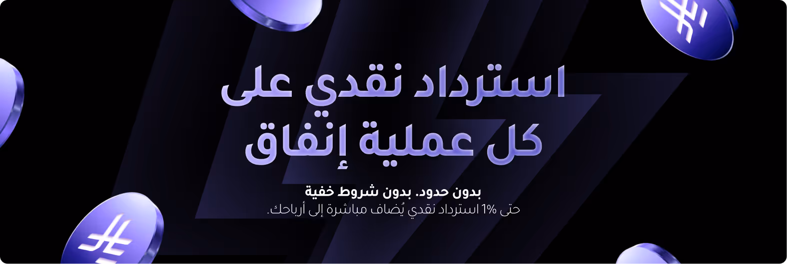 Cashback image in arabic