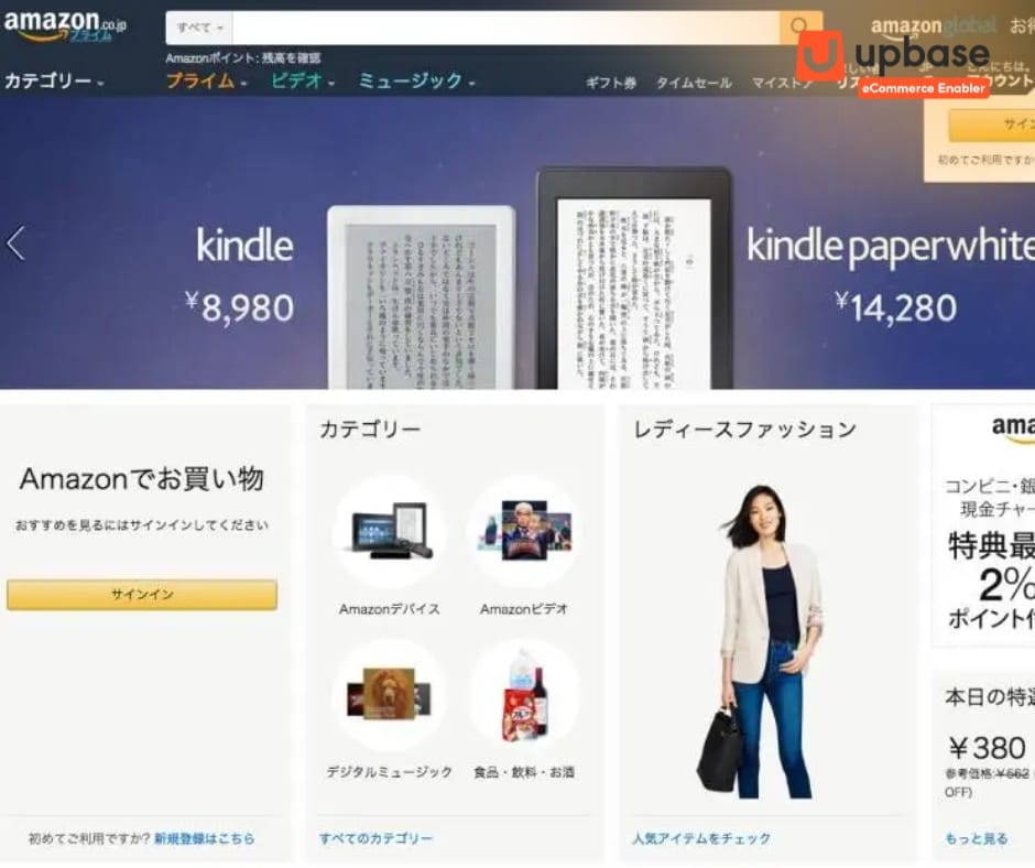 Amazon Nhật Bản chuyên cung cấp sản phẩm chính hãng