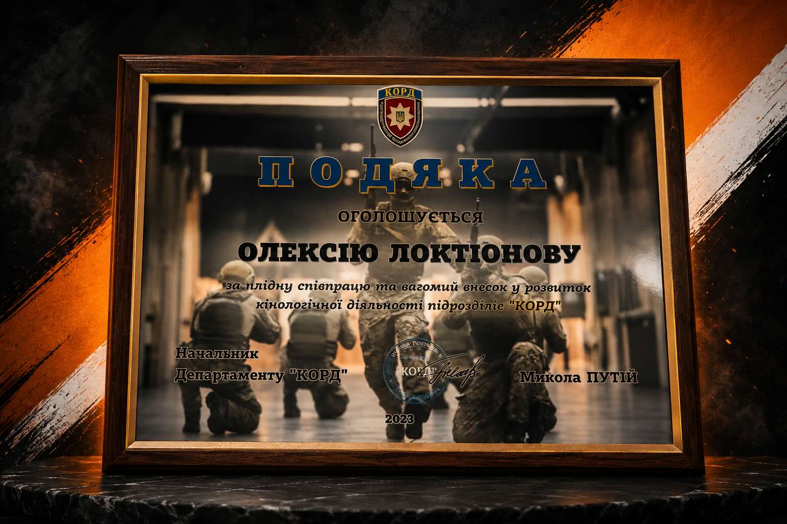 Нагорода Олексія Локтіонова, кінолога Dogland