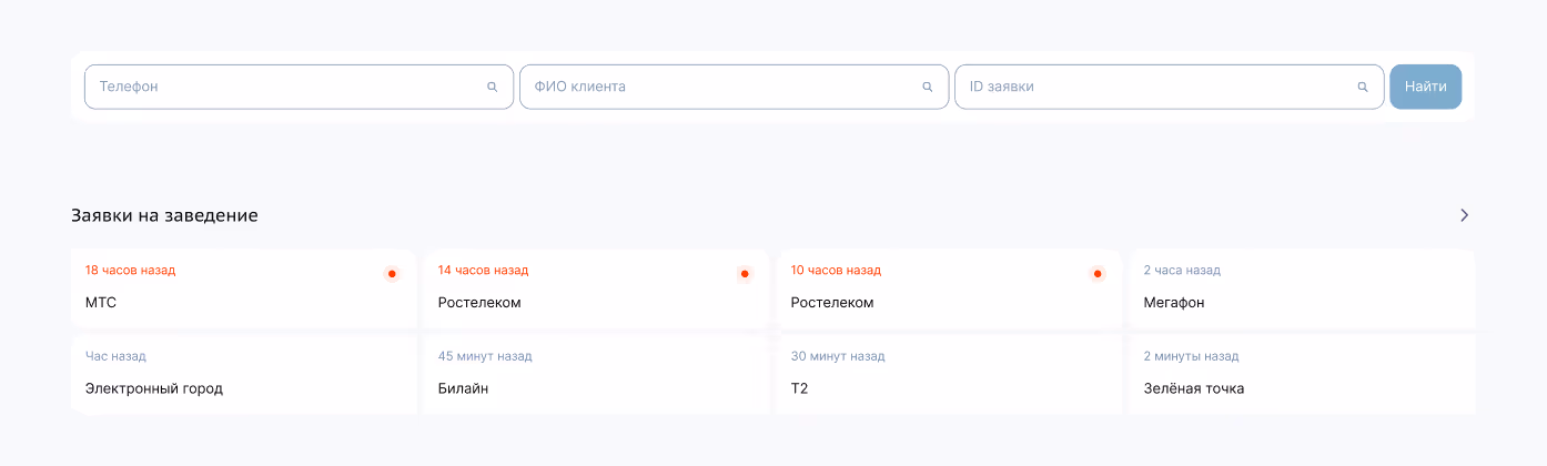 новый блок заявки