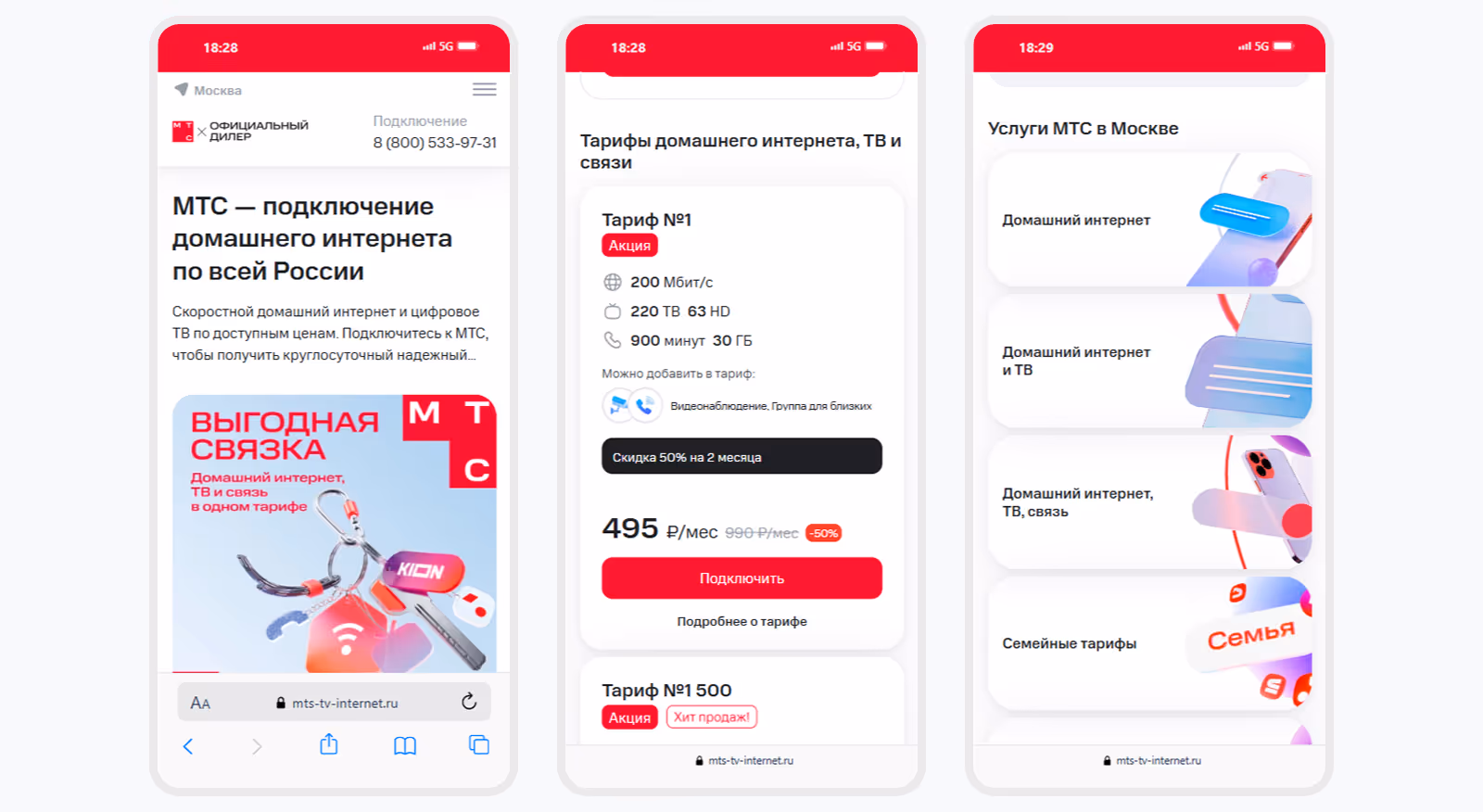 главная мтс обновленная мобильная версия