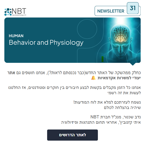 Our recent "Human Behavior and Physiology" newsletter (#31)