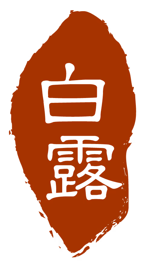 Logo von Bai Lu Noodles, Köln
