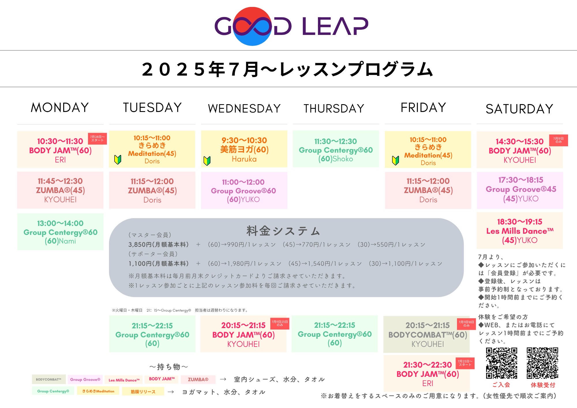スケジュール表