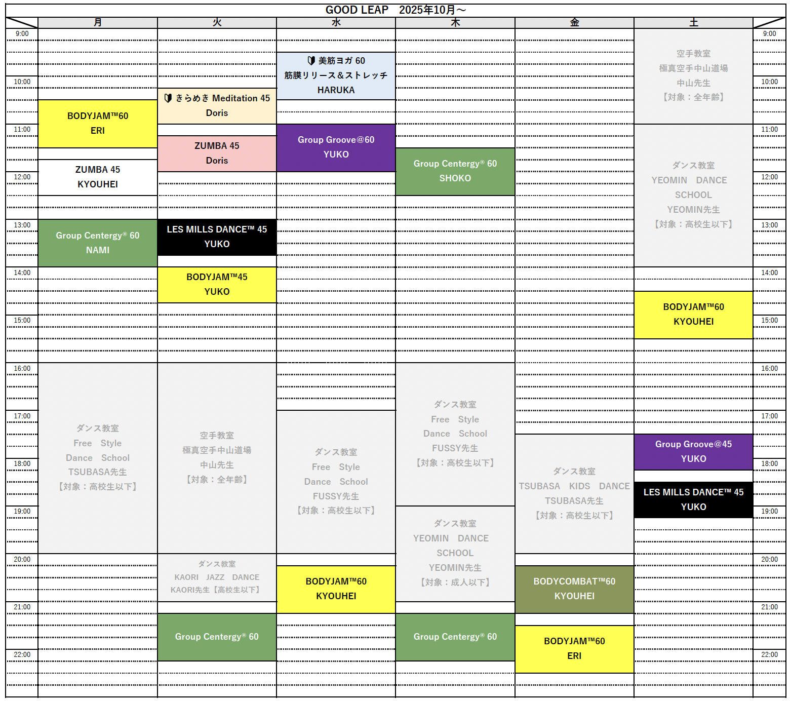 スケジュール表