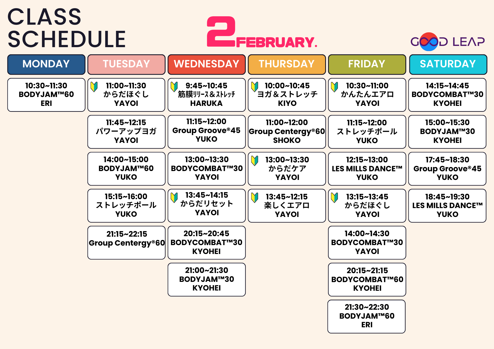 スケジュール表