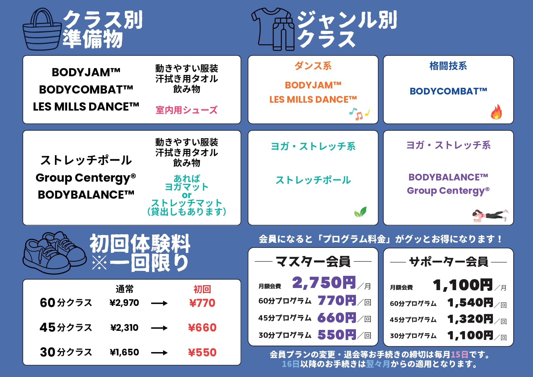 スケジュール表