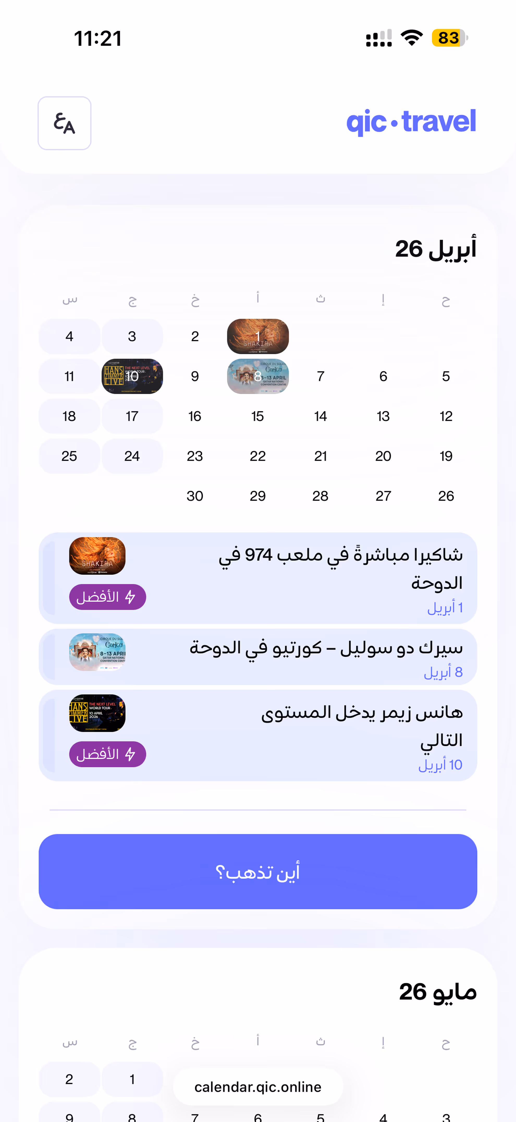 Mobile screen showing a qic travel calendar app in Arabic with April events: Shakira live on April 1, Cirque du Soleil in Doha on April 8, and Hans Zimmer concert on April 10, with a purple button asking 'Where to go?'.