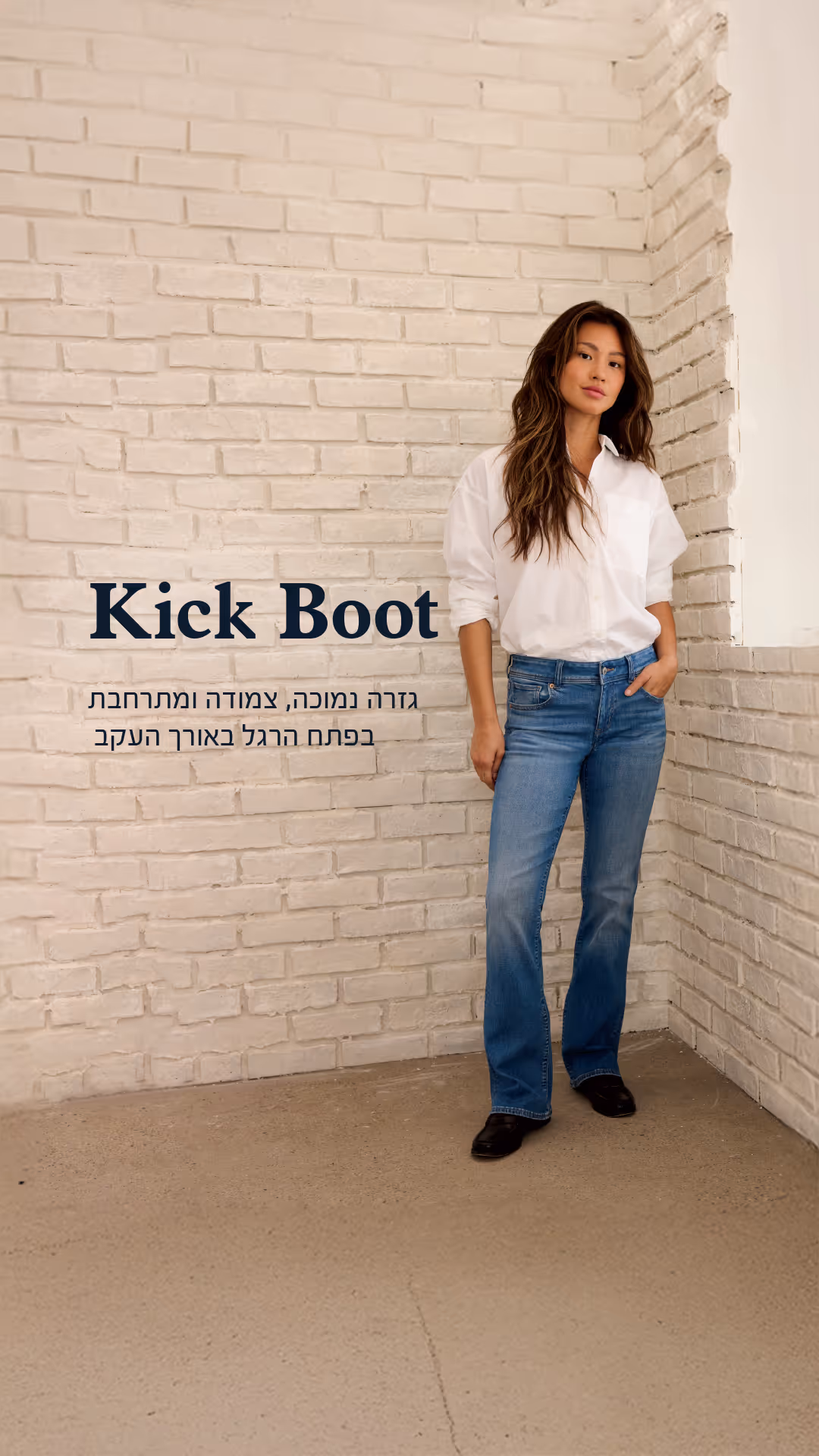 Kickboot