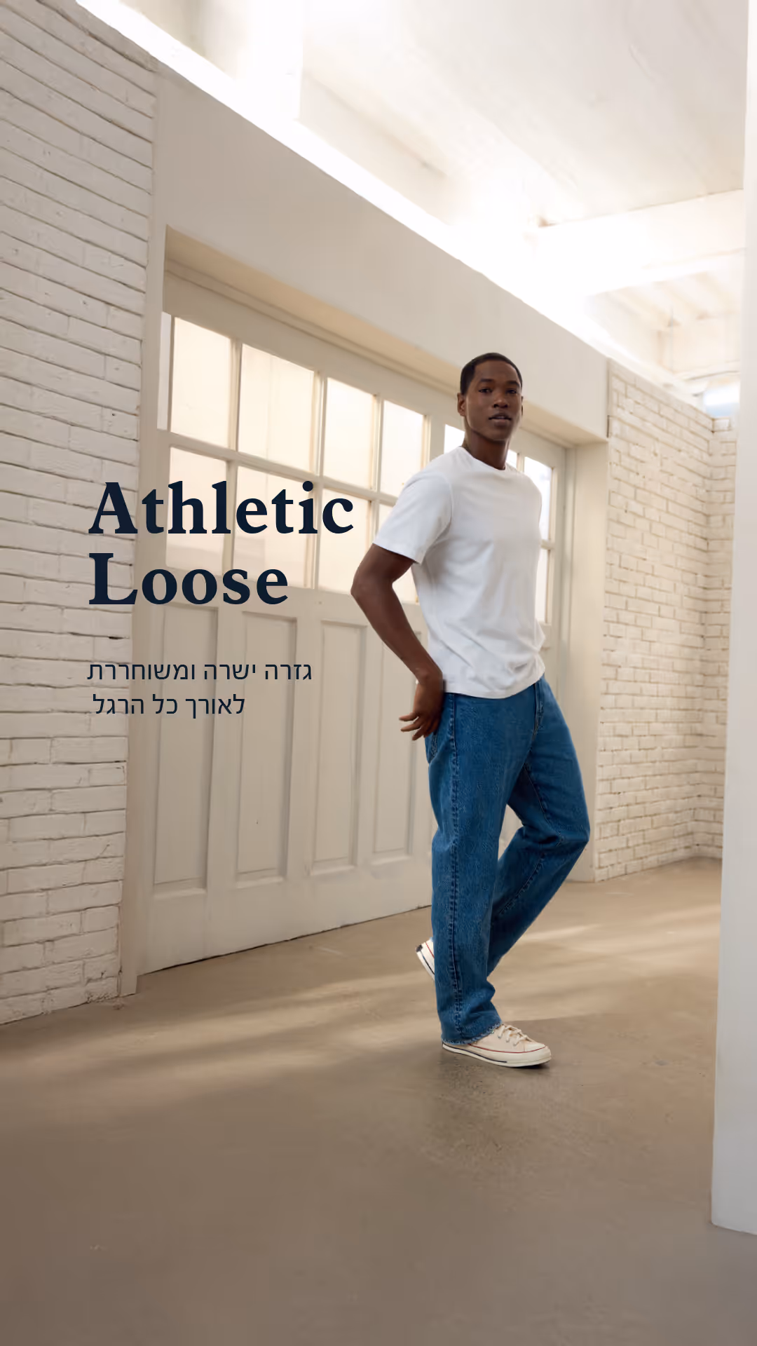 Athletic Loose 