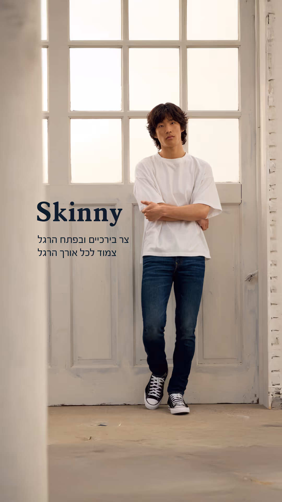 Skinny