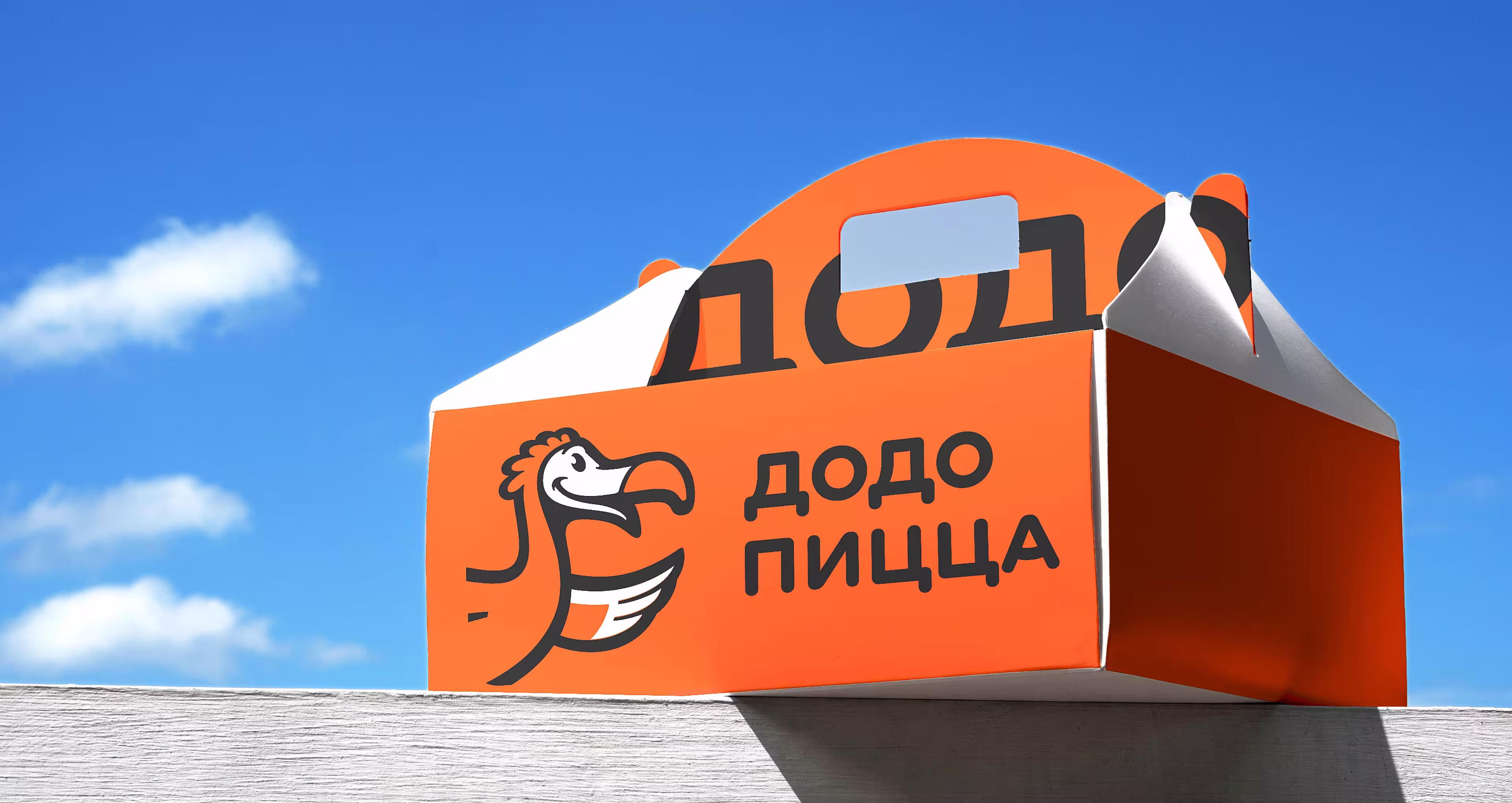 Вижуал Додо Пицца