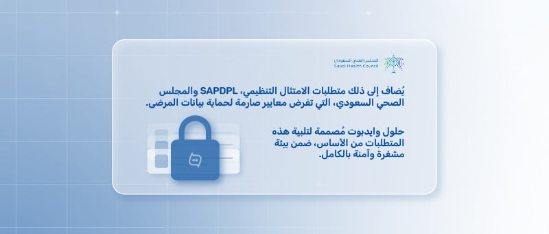 الذكاء الاصطناعي في المجال الصحي العربي وفهم اللهجات المحلية