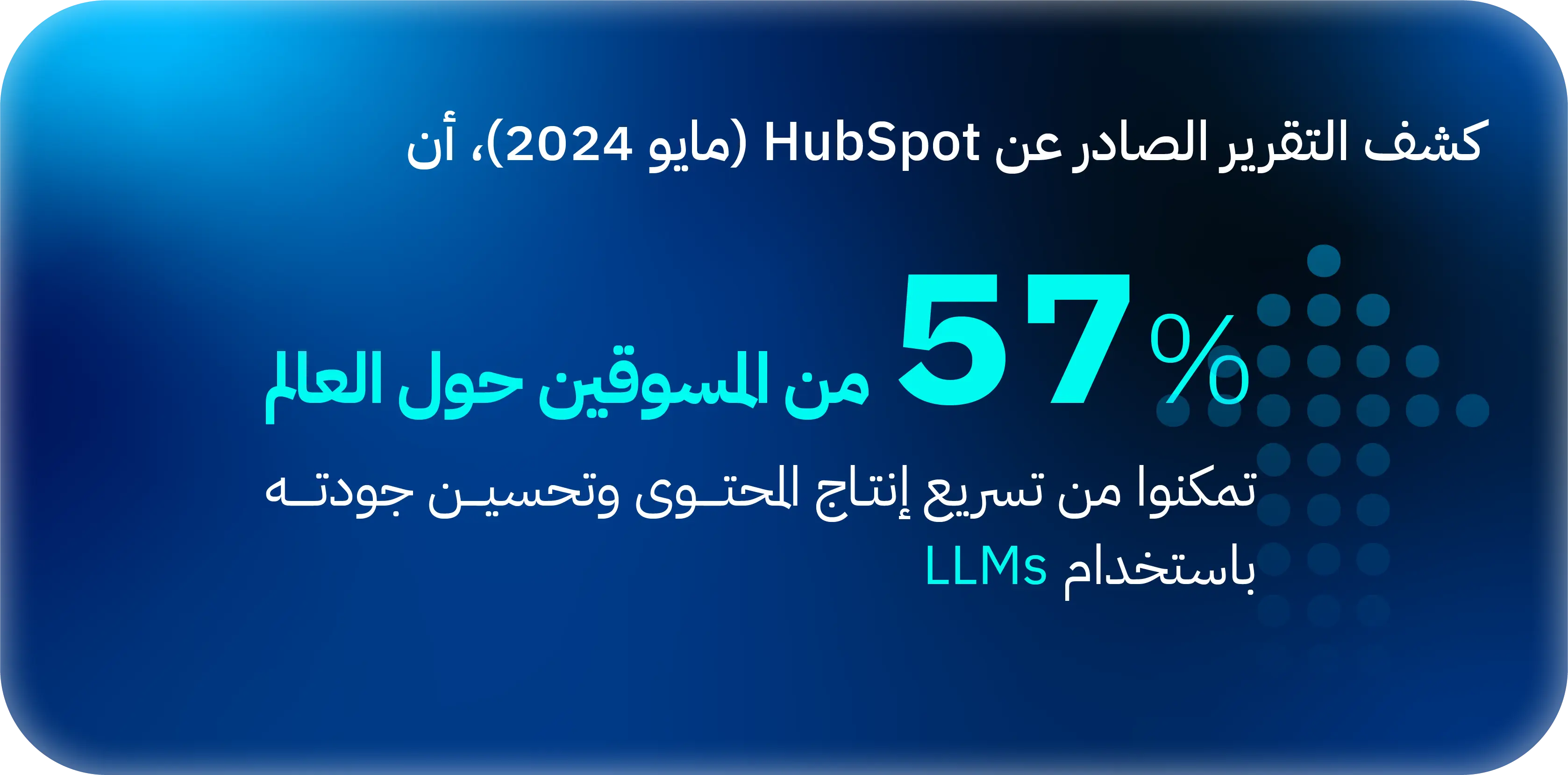 عن ال LLMs