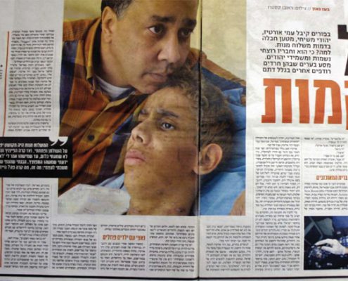 Ами и Давид Ортиц