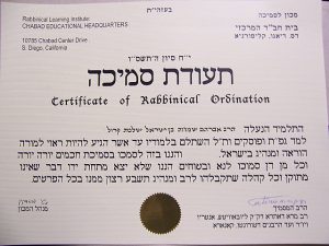 Сертификат о рукоположении