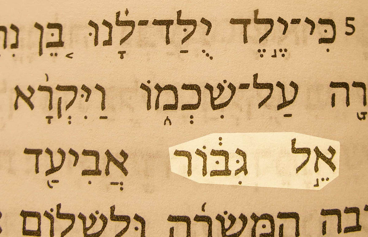 Бог крепкий (Эль Гиббор)