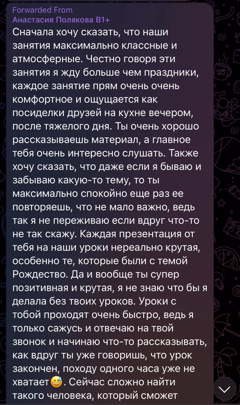 Отзыв о занятии английским