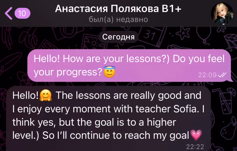 Отзыв о занятии английским