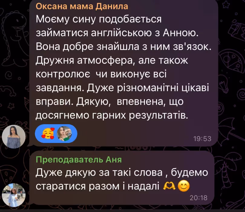 Отзыв о занятии английским