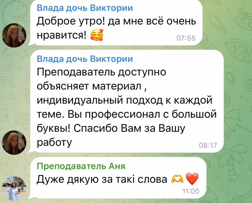 Отзыв о занятии английским