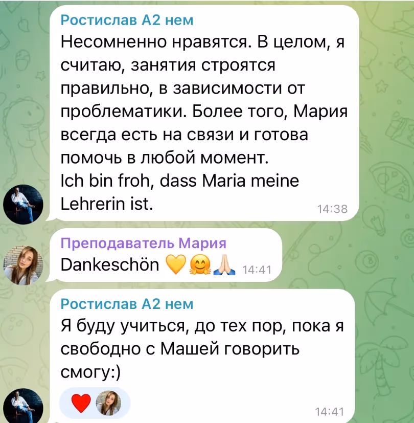 Отзыв о занятии немецким