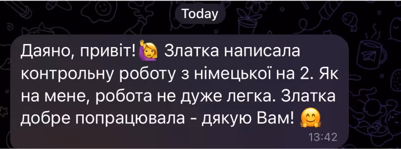 Отзыв о занятии немецким