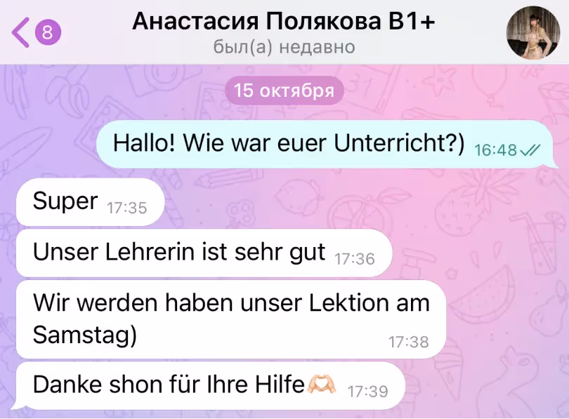 Отзыв о занятии немецким