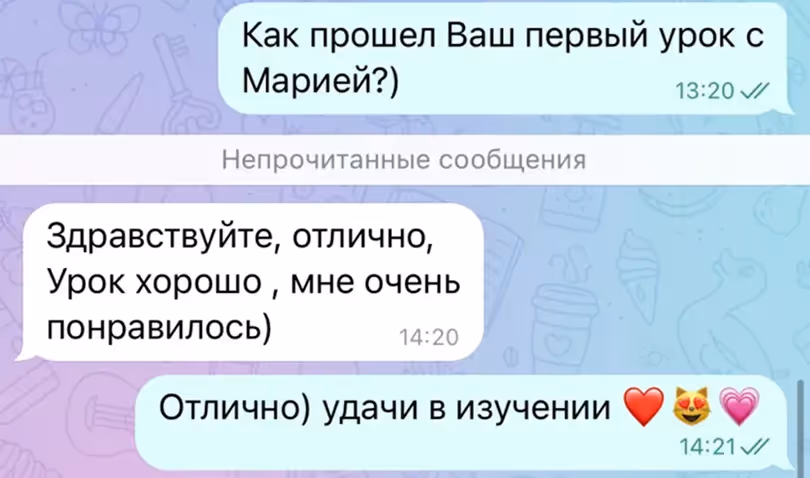 Отзыв о занятии немецким