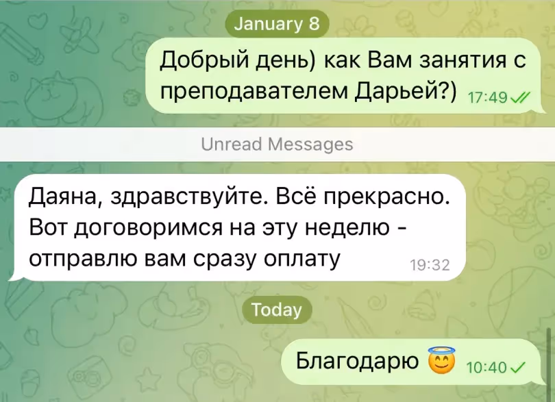 Отзыв о занятии немецким