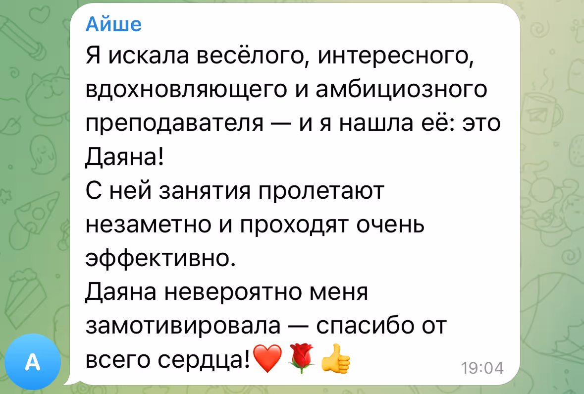 Отзывы студента группы B2 Beruf о подготовке к экзамену