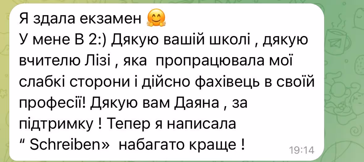 Отзывы о занятиях по немецкому