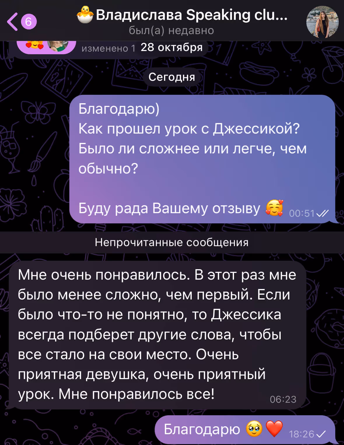 Отзыв о разговорном клубе с носителем языка