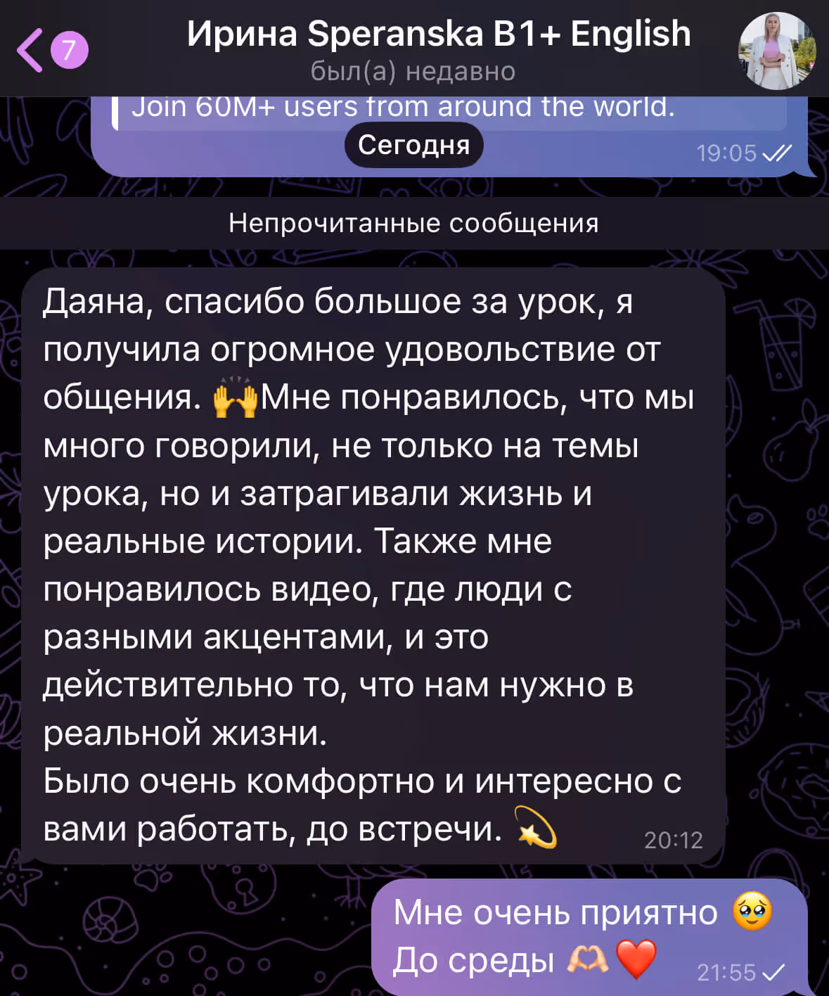 Отзыв о разговорном клубе с носителем языка