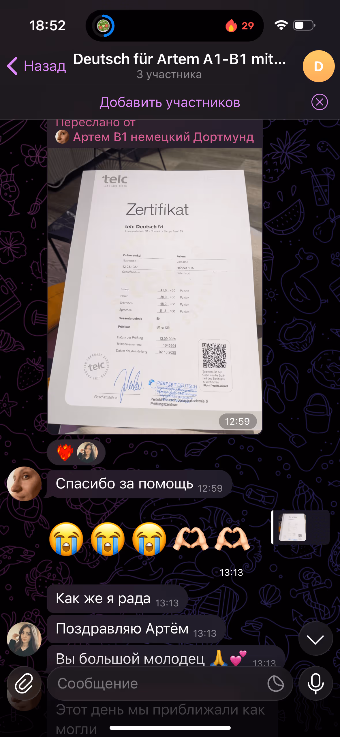 Отзывы о занятиях по немецкому